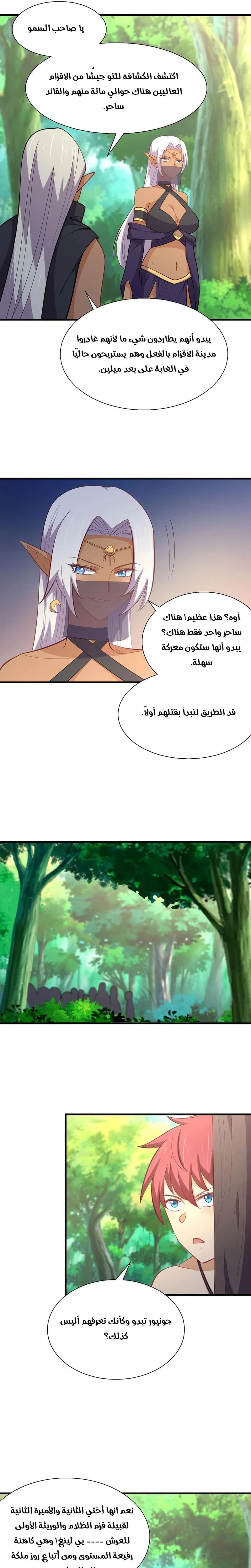 Chapter Image 4